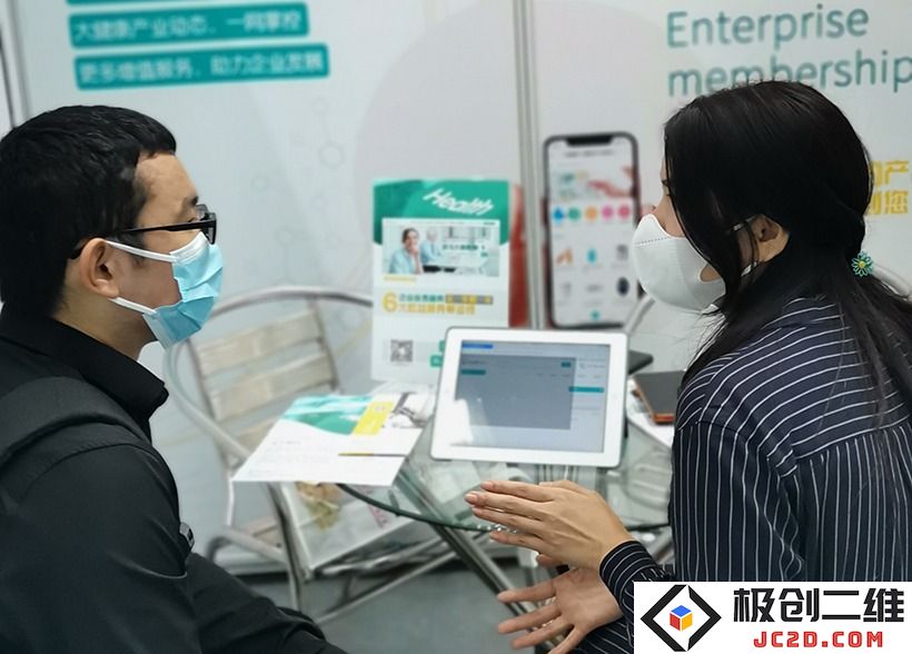 成马大健康网在第五届中国（广州）国际养老健康博览会上盛大亮相，展示最新健康养老理念与服务