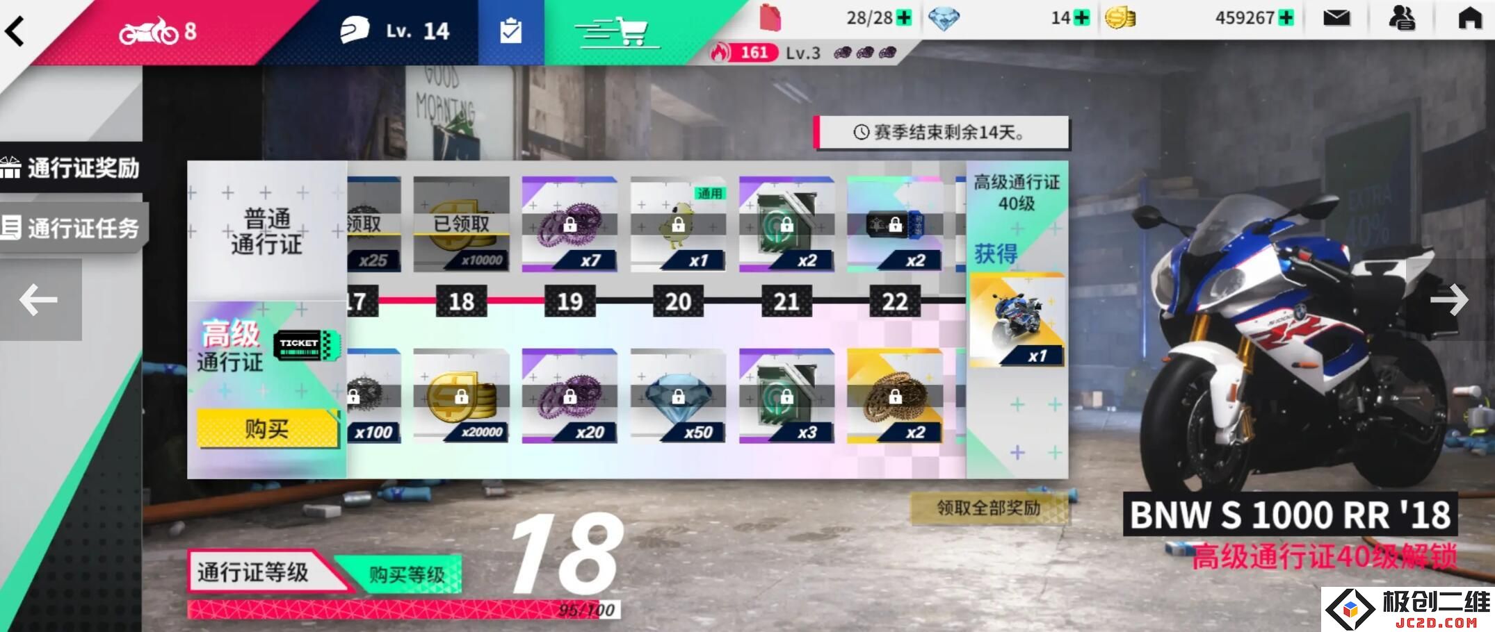 2025黎明飞驰传奇通行证怎么玩 黎明飞驰传奇通行证玩法攻略