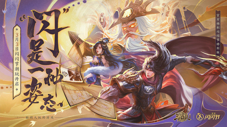 三国杀ol互通版官方 v3.7.9 安卓最新版 0