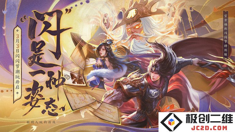 三国杀ol互通版下载