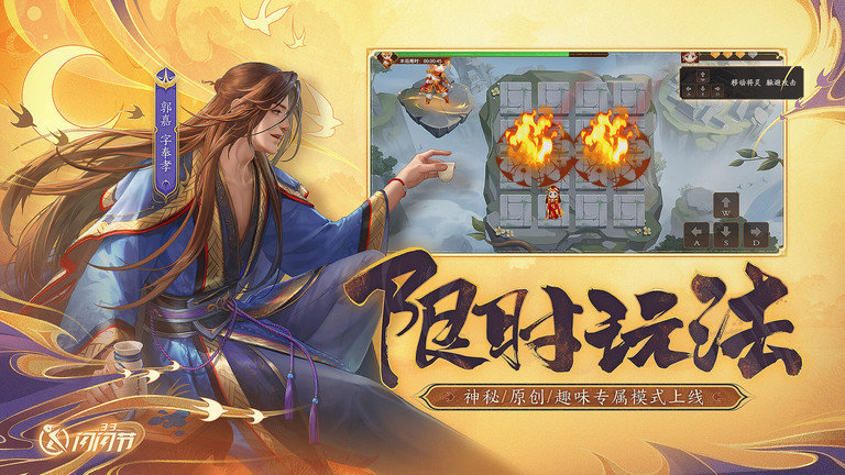 三国杀ol互通版官方 v3.7.9 安卓最新版 2