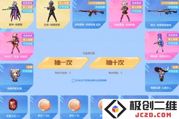 2025穿越火线金色蔷薇枪娘阿敏怎么获得 穿越火线金色蔷薇枪娘阿敏获得方法