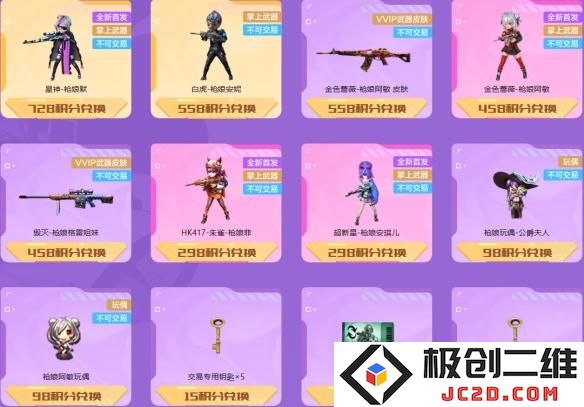 2025穿越火线金色蔷薇枪娘阿敏怎么获得 穿越火线金色蔷薇枪娘阿敏获得方法