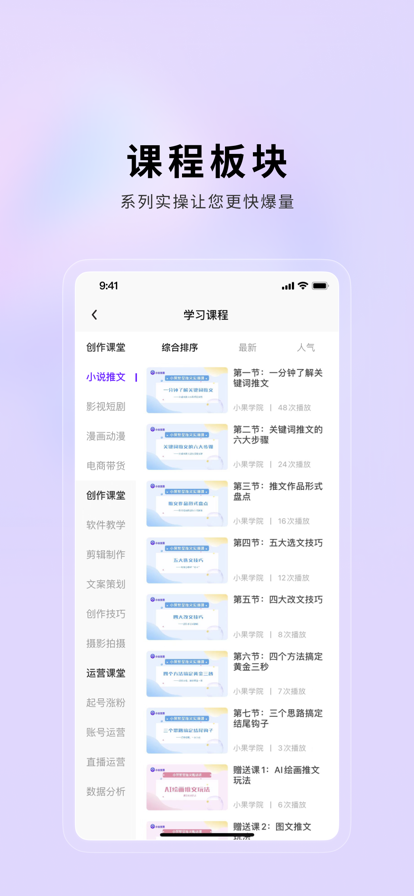 小果繁星app官方下载安装v2.0.13 最新版本