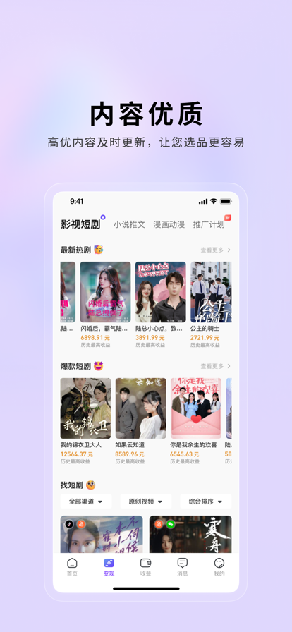 小果繁星app官方下载安装v2.0.13 最新版本