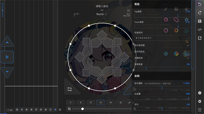 maimai制谱器最新版下载(Visual Maimai Mobile)v1.0.1 安卓版