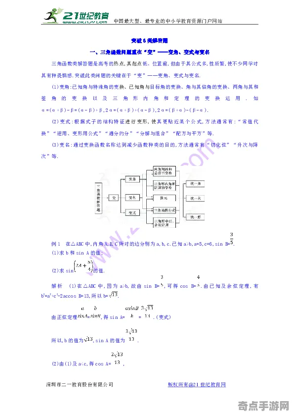 《球球冲刺》2025AI突破！场景生成技术硬件兼容报告