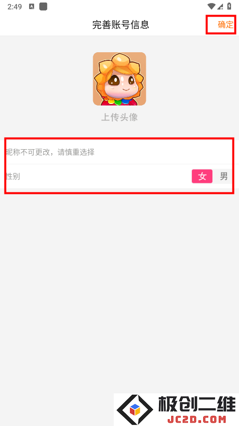 畅游+app注册教程