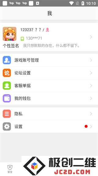 畅游+序列号在哪
