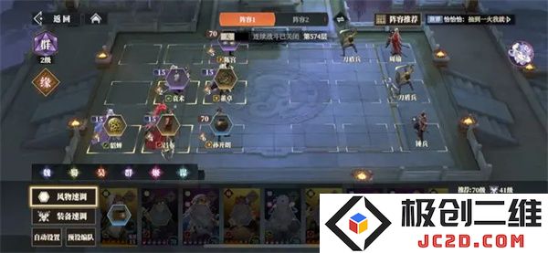 三国志幻想大陆2枭之歌零氪群雄560层攻略