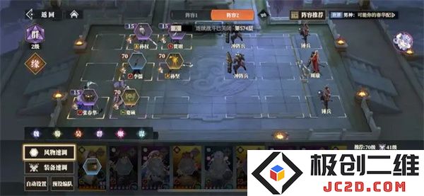 三国志幻想大陆2枭之歌零氪群雄560层攻略