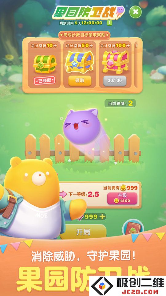 天天爱消除下载最新版