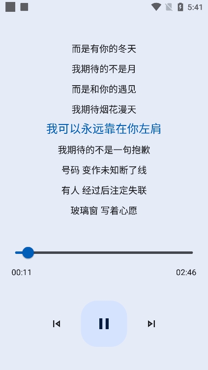 大师兄音乐app官方版下载v2.0.1 安卓版