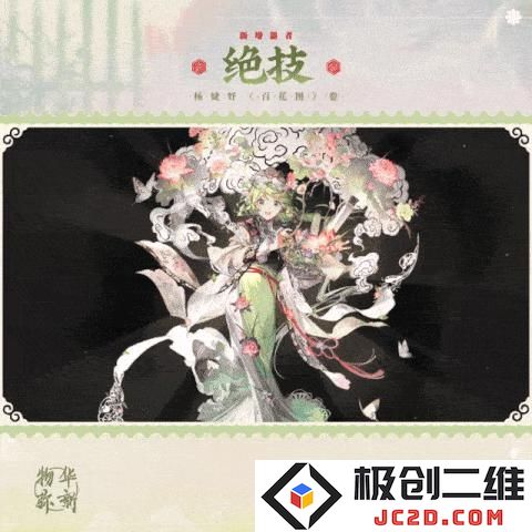 物华弥新百花图卷有什么技能  物华弥新百花图卷技能介绍：探秘绝妙技艺与精彩功能