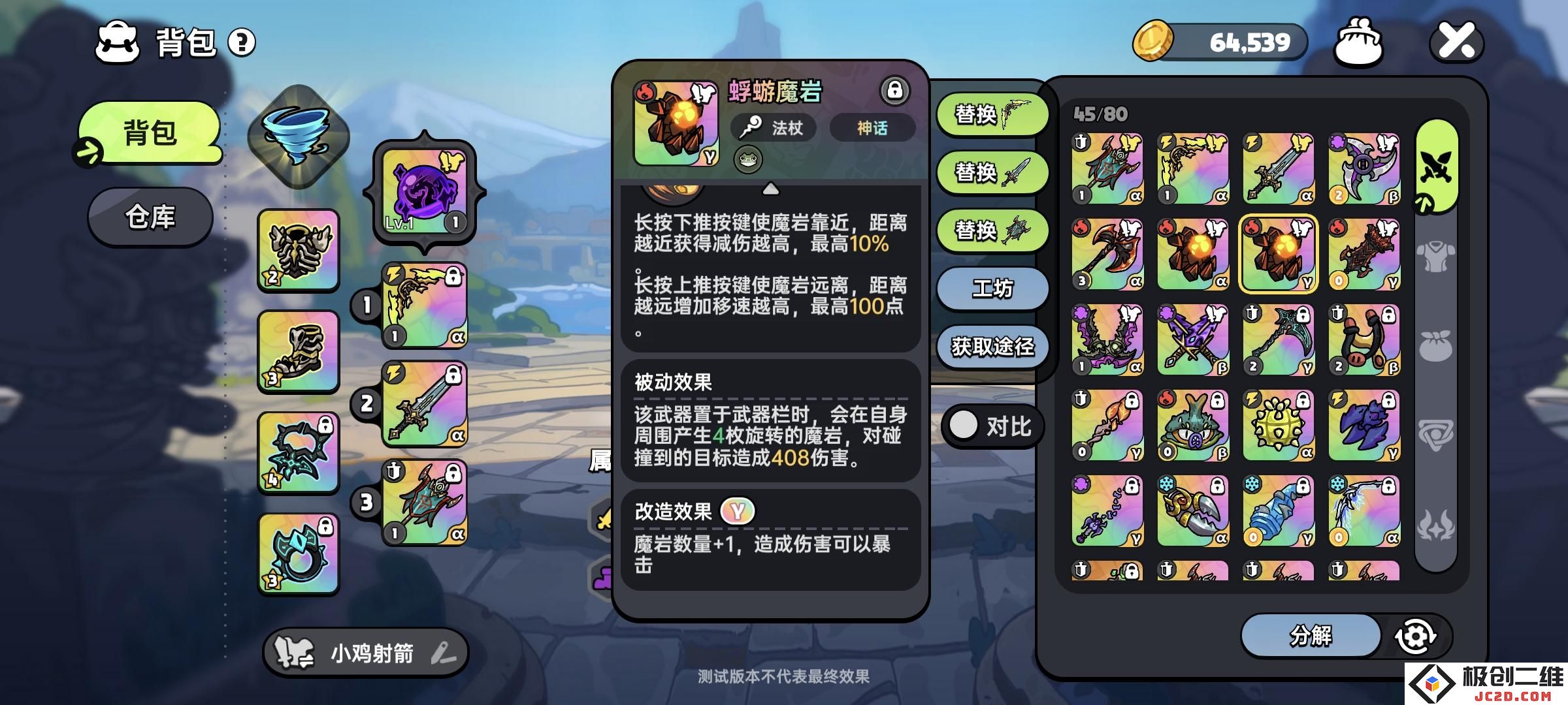 英勇之地蜉蝣魔岩怎么获得 英勇之地蜉蝣魔岩获取方式：轻松玩转蜉蝣魔岩获取正确指南！