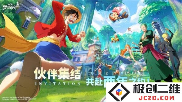 航海王梦想指针官方下载