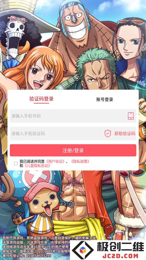 航海王梦想指针攻略