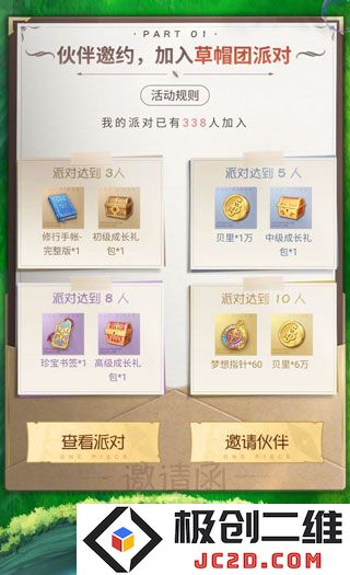 航海王梦想指针PVE活动介绍