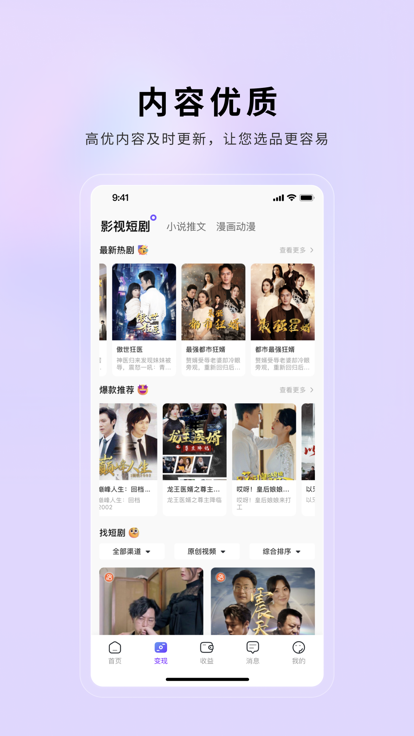 小果繁星平台最新版2025下载v2.0.13 官方正版
