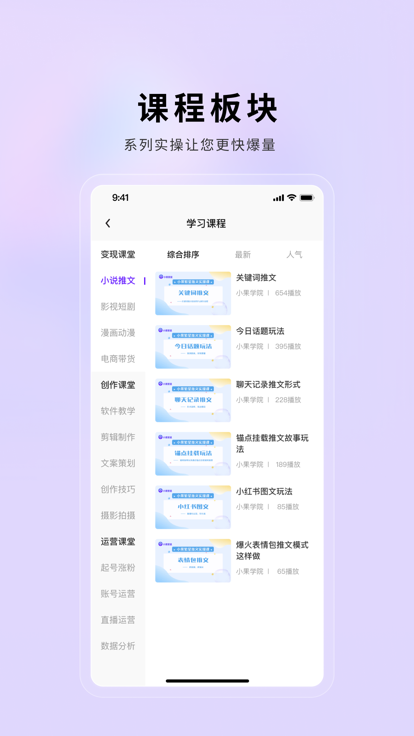 小果繁星平台最新版2025下载v2.0.13 官方正版