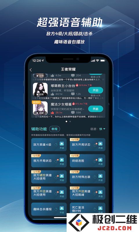 腾讯网游加速器下载安装手机版