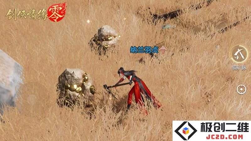 剑侠情缘·零生活技能有哪些 剑侠情缘·零生活技能介绍