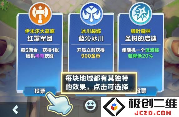 口袋斗蛐蛐天命之子怎么玩 口袋斗蛐蛐天命之子玩法介绍
