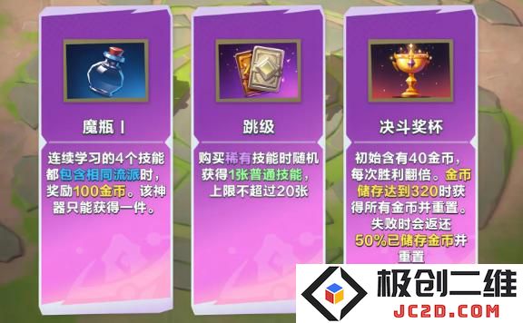 口袋斗蛐蛐天命之子怎么玩 口袋斗蛐蛐天命之子玩法介绍