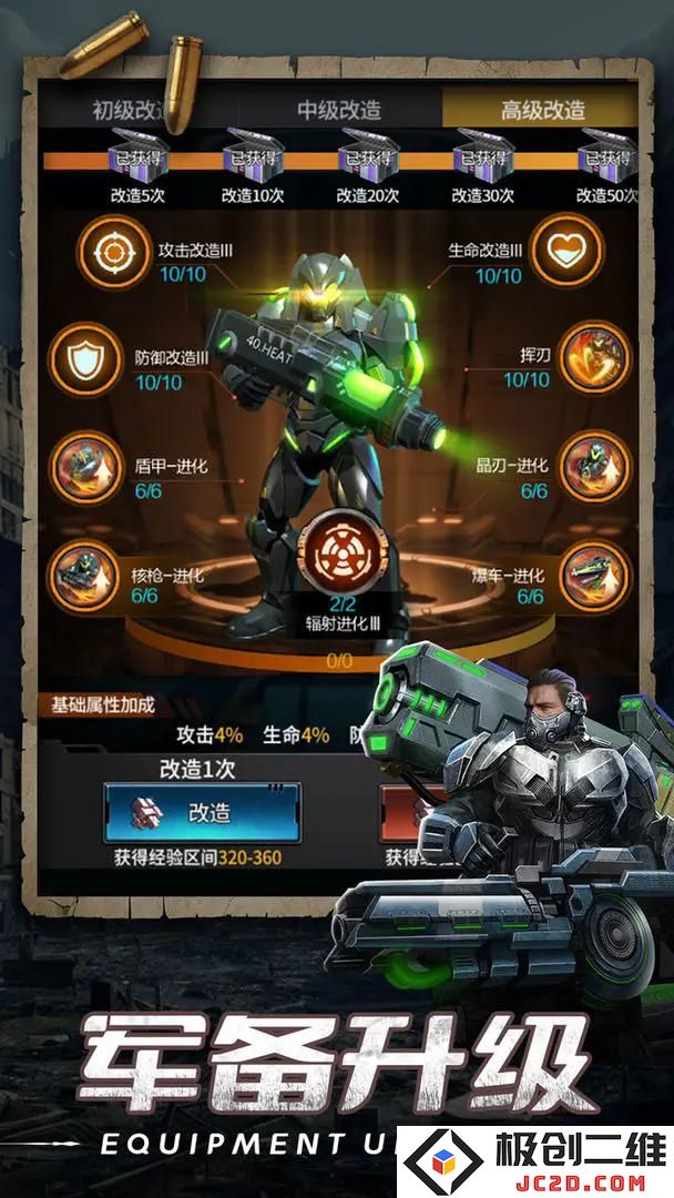 末日进化人物卡怎么升级 末日进化人物卡升级攻略