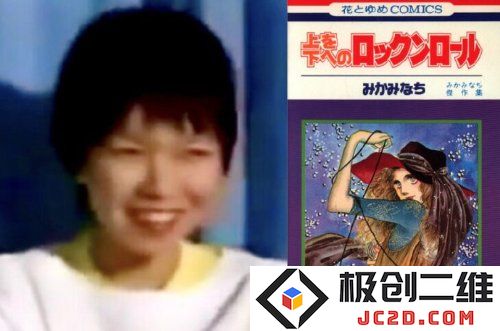 鸟山明生前感恩妻子：她是我创作的救星：天才背后的默默支持和深情陪伴