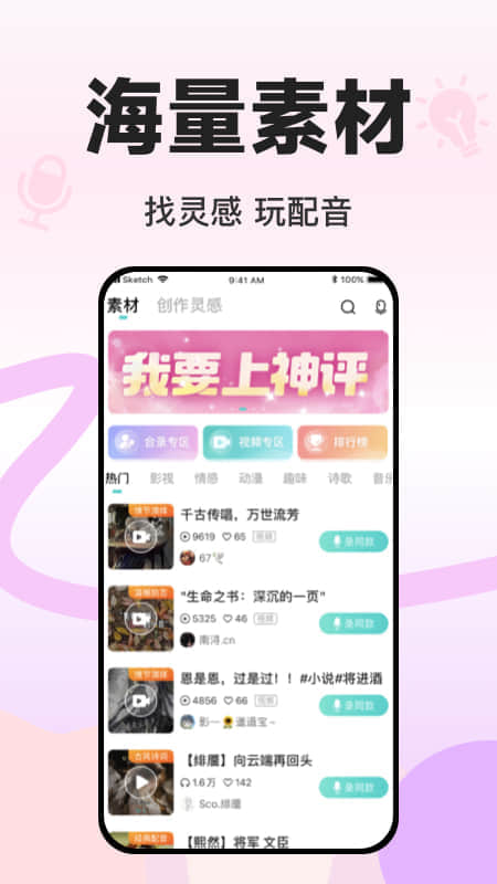 Sure竖耳app官方版下载v7.0.42 安卓版