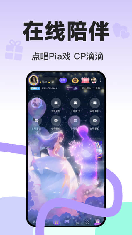 Sure竖耳app官方版下载v7.0.42 安卓版