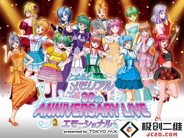 心跳回忆30周年预告 粉丝呼吁推出重制版