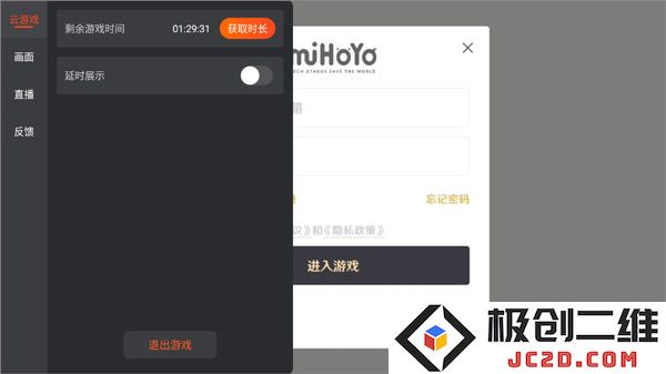 斗鱼云游戏打开教程