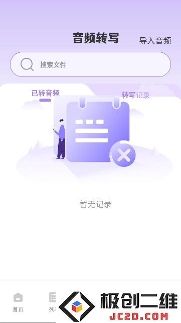 极简音效助手app