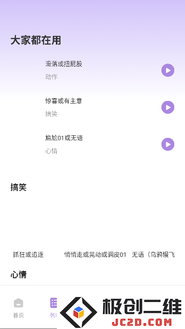 极简音效助手app