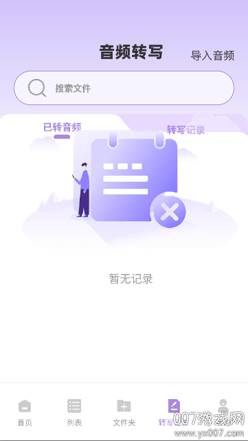 极简音效助手app最新版下载v1.0.8 手机版
