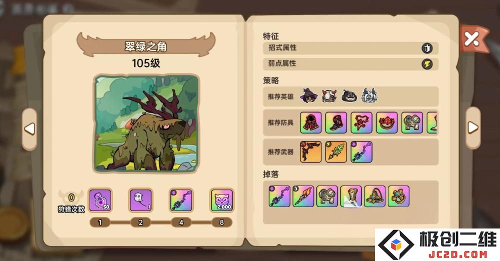 英勇之地秘境试炼怎么通关 英勇之地秘境试炼通关攻略