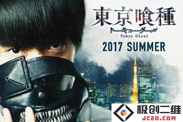 嘤嘤嘤！《东京吃货》真人版金木定妆照公开：引发粉丝热议与期待！