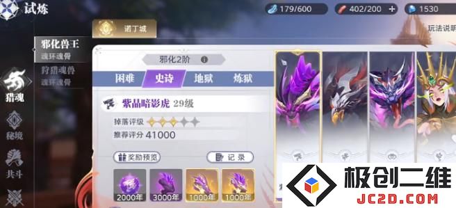 斗罗大陆猎魂世界古月魂骨怎么获取  斗罗大陆猎魂世界古月魂骨获取攻略