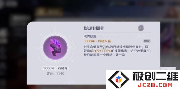 斗罗大陆猎魂世界古月魂骨怎么获取  斗罗大陆猎魂世界古月魂骨获取攻略