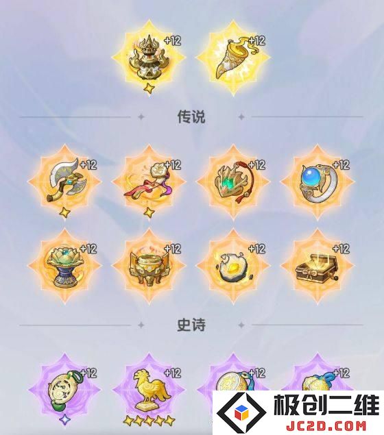 杖剑传说遗物怎么获取 杖剑传说遗物获取攻略