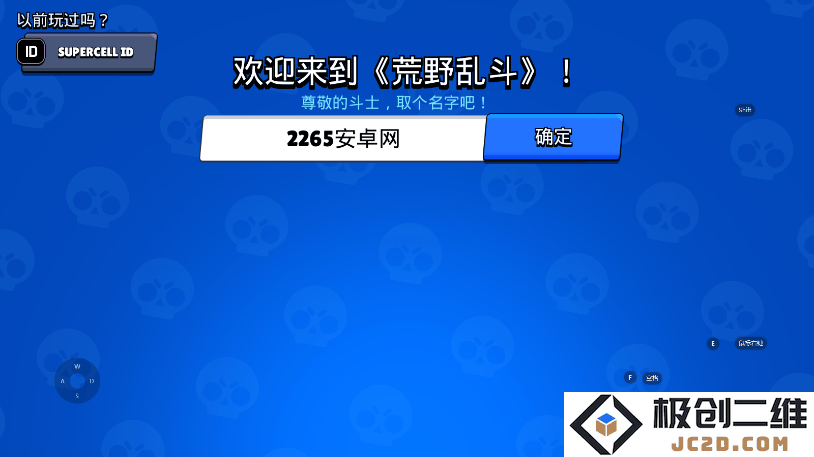 荒野乱斗国际服畅玩教程