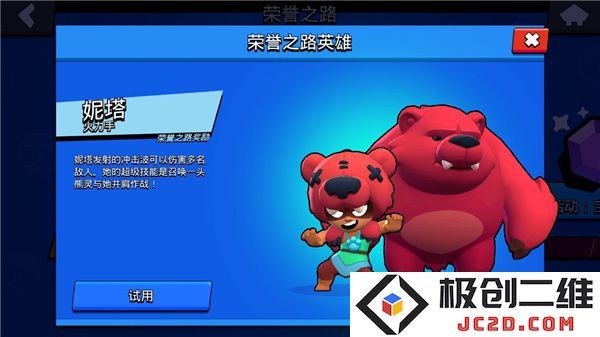荒野乱斗国际服畅玩教程