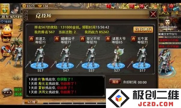 真三国快打礼包激活码领取 真三国快打礼包激活码大全