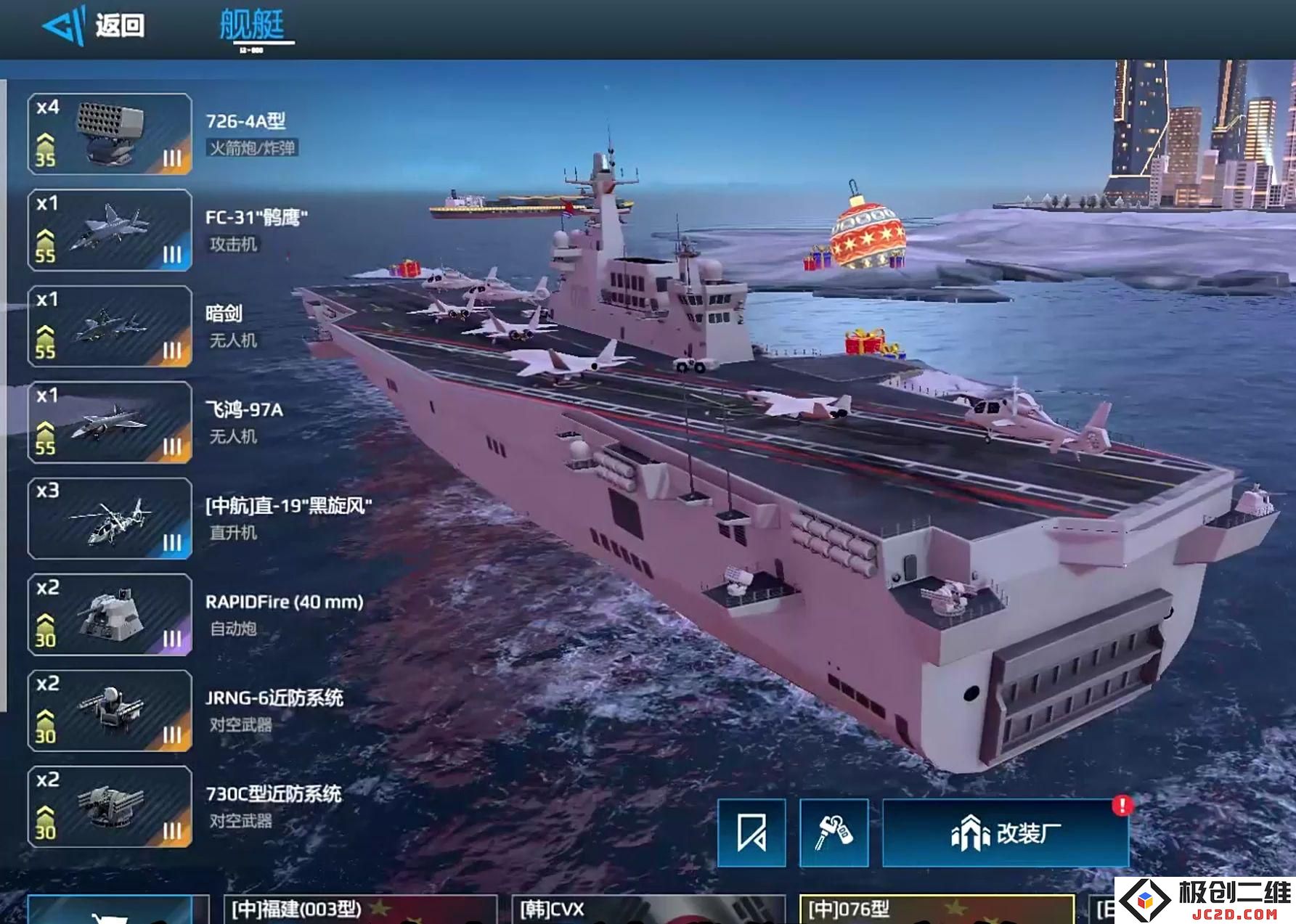 现代战舰白金有什么用 现代战舰白金作用介绍