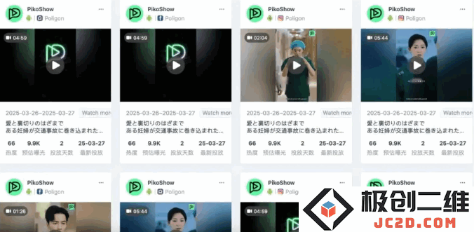 PikoShow字节短剧app