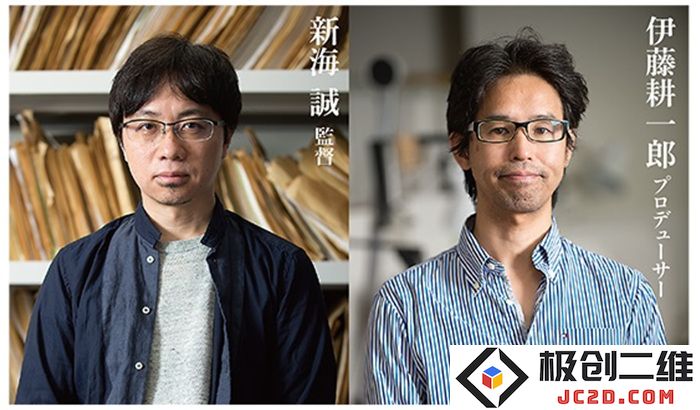 涉嫌违反儿童色情禁止法 你的名字制片人遭到逮捕