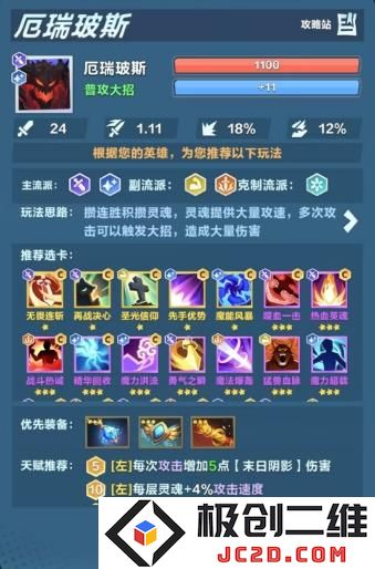 口袋斗蛐蛐影魔怎么玩 口袋斗蛐蛐影魔玩法介绍