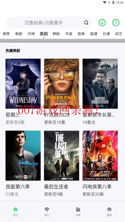 春意影院app官方下载v2.0.0 免费版